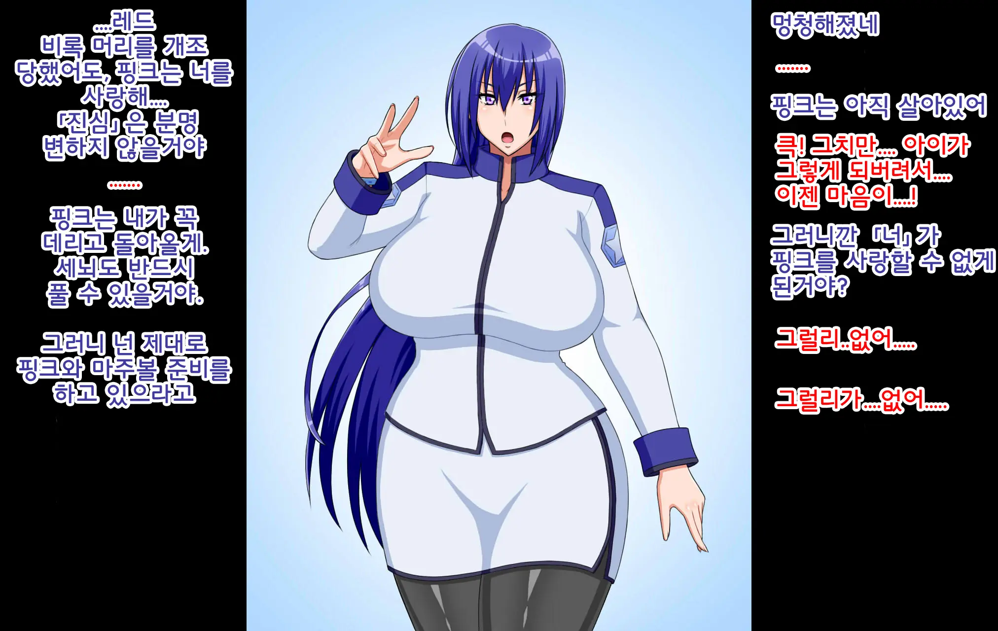 Sentai Heroine Ga Kaijin No Onaho Sentouin Ni Sarete Shimau Hanashi | 전대 히로인이 괴인에게 세뇌되어 오나홀 전투원으로 개조되어 버리는 이야기